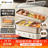 小熊（Bear）电火锅  鸳鸯锅火锅专用锅烤肉锅0氟钛陶涂层烤涮一体多功能锅料理锅分体6.5L多用途锅M65Y1带烤盘