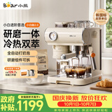 小熊（Bear）小白咖Plus 咖啡机 意式半自动家用冷热双萃咖啡机 萃取研磨一体机 现磨咖啡豆 L15C7