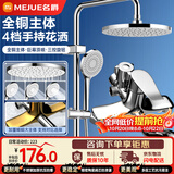 名爵淋浴花洒套装 增压喷头冷热铜龙头混水阀亮银以旧换新Z-5119
