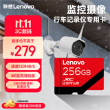 联想Lenovo 256GB TF(MicroSD)存储卡 A1 U3 V30读120MB/s行车记录仪运动相机无人机监控内存卡A02