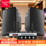 山水（SANSUI）壁挂音响喇叭广播系统无线蓝牙挂墙音箱会议室内商用店铺餐厅超市教室办公背景音乐奶茶咖啡店 无线发射器+6寸壁挂音箱*2