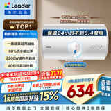 统帅海尔出品60升电热水器京东自营上门安装 2200W节能速热国家补贴一级能效家用储水式LEC6001H-X5