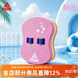 匹克PEAK游泳浮板儿童漂浮板背漂打水板初学者学游泳辅助神器