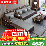 墨宸沙发 紫金檀木实木沙发新中式客厅大小户型冬夏两用转角储物家具 五人位+贵妃+茶水柜+茶几+电视柜