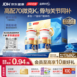 汤臣倍健多合一金标液体钙90粒*2瓶 钙片中老年人补钙 护关节