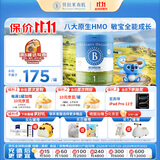 贝拉米（Bellamy's）经典2.0版1段新生儿婴儿有机奶粉800g 8罐