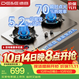 德意（DE&E）【星火】不锈钢燃气灶 煤气灶双灶台家用可调节底盘 5.2kW猛火70%热效率嵌入式JZT-716G（天然气）
