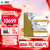 西部数据（WD）18TB 企业级机械硬盘 WD Gold 西数金盘 SATA 7200转512MB CMR垂直 服务器硬盘 3.5英寸WD181VRYZ