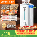 苏泊尔（SUPOR）加湿器卧室家用婴幼儿办公室桌面宿舍蒸发喷雾器小型空气净化器EHTW-22APRO-400
