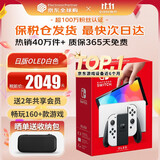 任天堂（Nintendo）【国内保税仓】Switch2/1代 OLED/续航加强日版/港版便携家用ns体感游戏机掌机 日版OLED白色64GB保税（赠共享会员）