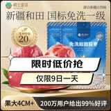 楼兰蜜语国标一级免洗和田大枣500g*2即食零食红枣骏枣新疆果干