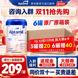 Aptamil爱他美德爱白金版婴幼儿HMO配方奶粉2段800g原装进口正品牛奶粉 原箱装【入群领券+返现金】入群100%参与 1段 6罐