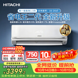 日立（HITACHI）【白熊君】FH二代 1.5匹新1级外机1.6排纯铜管 健康除菌挂机国家补贴/以旧换新RAK/C-FH12PHDPC