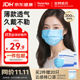 袋鼠医生【日常防护】一次性医用外科口罩成人200只防尘花粉过敏鼻炎透气