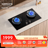 老板（Robam）【推荐全面平P1新品灶】燃气灶双灶台57B9A-D2P天然气猛火灶家用灶具双灶以旧换新