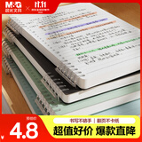 晨光（M&G）文具B5/60张不硌手活页本线圈本笔记本本子 初高中作业本横线内芯考研错题本开学必备