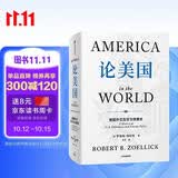 论美国 基辛格论中国后又一外交史大作 美国前副国务卿 前世行行长 罗伯特·佐利克亲撰 美国外交及外交政策史 美国如何成为美国 世界秩序读者