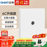 正泰（CHNT）开关插座墙壁面板家用86型面板一联电视终端插座6C奶油白