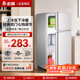 志高双门冰箱小型出租房宿舍双开门冷藏冷冻一级能效家用大容量办公室电冰箱二门微霜 【店铺热销】108升级款/银/高效保鲜/铜管速冷