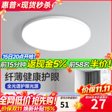 惠普LED吸顶灯浴室卫生间防水灯卧室阳台过道走廊灯具户外三防灯 三防灯38cm白光（7-10平）