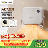 小熊（Bear）浴室暖风机取暖器 家用壁挂式电暖器免打孔电暖气片除菌烘干衣机卫生间移动浴霸替代款 DNQ-E20R2