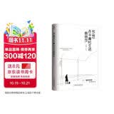 多想在平庸的生活拥抱你（同名歌曲原创歌手隔壁老樊倾情推荐，随机附赠老樊签名版寄语卡及精美书签）