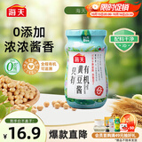 海天 有机黄豆酱360g【有机】中欧美三认证 拌面下饭酱 炒菜提鲜调味