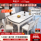 奥利克丝 亮光岩板餐桌椅组合 现代简约实木餐桌可伸缩折叠圆桌吃饭桌子 白+白框架205#木椅款-哑光雪山白 1.35米 一桌六椅【12MM加厚岩板】