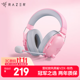雷蛇（Razer）旋风黑鲨V2 X 有线头戴式电竞游戏耳机耳麦 被动降噪 吃鸡神器 粉色 适配三角洲行动