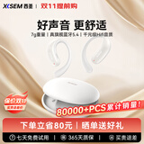 西圣Olite2开放式无线蓝牙耳机不入耳运动挂耳式蓝牙5.4 HiFi音质新款IPX4防水 月光白 【现货速发】