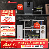 安吉尔【玉龙UItra1000G+管线机3611】家用加热净水器净饮水机2000G温热水流速即热厨下过滤器直饮机