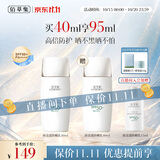 佰草集【11.11抢购】防晒霜40ml户外通勤三合一高倍防晒乳隔离SPF50+