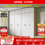 全友家居现代简约衣柜顶柜组合大衣柜卧室成品衣柜收纳柜子衣橱卧家具
