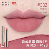 芭比波朗云朵唇霜哑光唇釉口红唇膏#332 Sandwash Pink芭蕾粉生日礼物