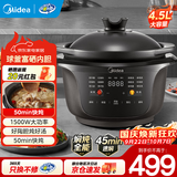 美的（Midea）全能焖炖煲电炖锅 多功能电炖盅电砂锅 炖汤盅煲汤锅 紫砂燕窝煮粥锅 家用大容量紫砂内胆 DGS4566 4.5L