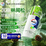 威露士松木精油沐浴露300ml 清洁保湿滋润留香 男女通用可卸防晒去汗