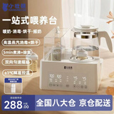 小壮熊恒温水壶婴儿奶瓶消毒恒温烧水壶温暖器摇奶调奶器三合一喂养台 【三合一喂养台】 1.3L 高温蒸气消毒+烘干
