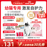 皇家猫粮 幼猫猫粮 幼猫奶糕 K36 通用粮 4-12月 2KG