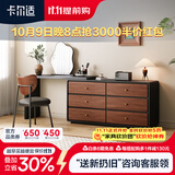 卡尔适梳妆台斗柜一体小户型中古风卧室现代简约2026新款化妆收纳柜T13 【E1环保板】妆台+柜+妆镜 1.2M梳妆台+1.4M边柜