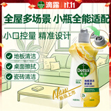 滴露（Dettol）【新品】地板清洁剂柠檬500ml养护瓷砖清洗剂杀菌速干防滑拖地液