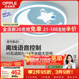 欧普照明（OPPLE）高显色护眼离线语音儿童房吸顶灯卧室灯声控可调光 星月童话