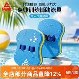 匹克PEAK游泳浮板儿童漂浮板背漂打水板初学者学游泳辅助神器