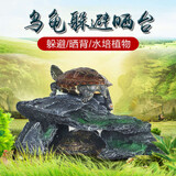 森森 乌龟晒台爬坡台 龟缸晒龟台 躲避洞 爬宠造景假山晒背石 ES-15小号乌龟晒台18.2x10x7cm