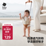 babycare学步带牵引绳学走路防走丢防勒透气婴儿CNAS认证0-24月
