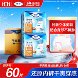 添宁（TENA）干爽易穿成人拉拉裤L60片（腰围：66-135cm）内裤式老年人尿不湿