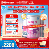 雀巢健康科学肽敏舒 含乳糖 乳蛋白深度水解配方粉 0-12月适用 400g*6正品保证