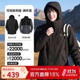 骆驼（CAMEL）三防冲锋衣户外登山服防风防水防污三合一运动外套 AD12263514X，抓绒内胆 幻影黑 男女 S