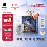 babycare皇室狮子王国拉拉裤加大号XXXL24片 (>17kg)尿不湿干爽大吸量
