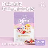 欧扎克 麦片营养早餐 水果麦片即食燕麦片零食代餐酸奶果粒味400g
