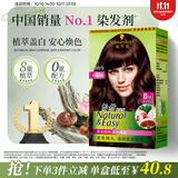 施华蔻（Schwarzkopf）怡然染发霜3.68/9木槿褐棕 染发剂植物染发膏自己染男女盖白